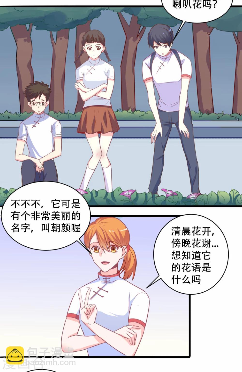 第66话 谁的回忆，牵牛花开-第67话