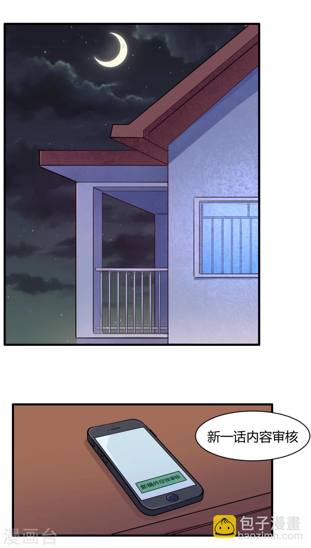 第70话 我们不能在一起-第71话