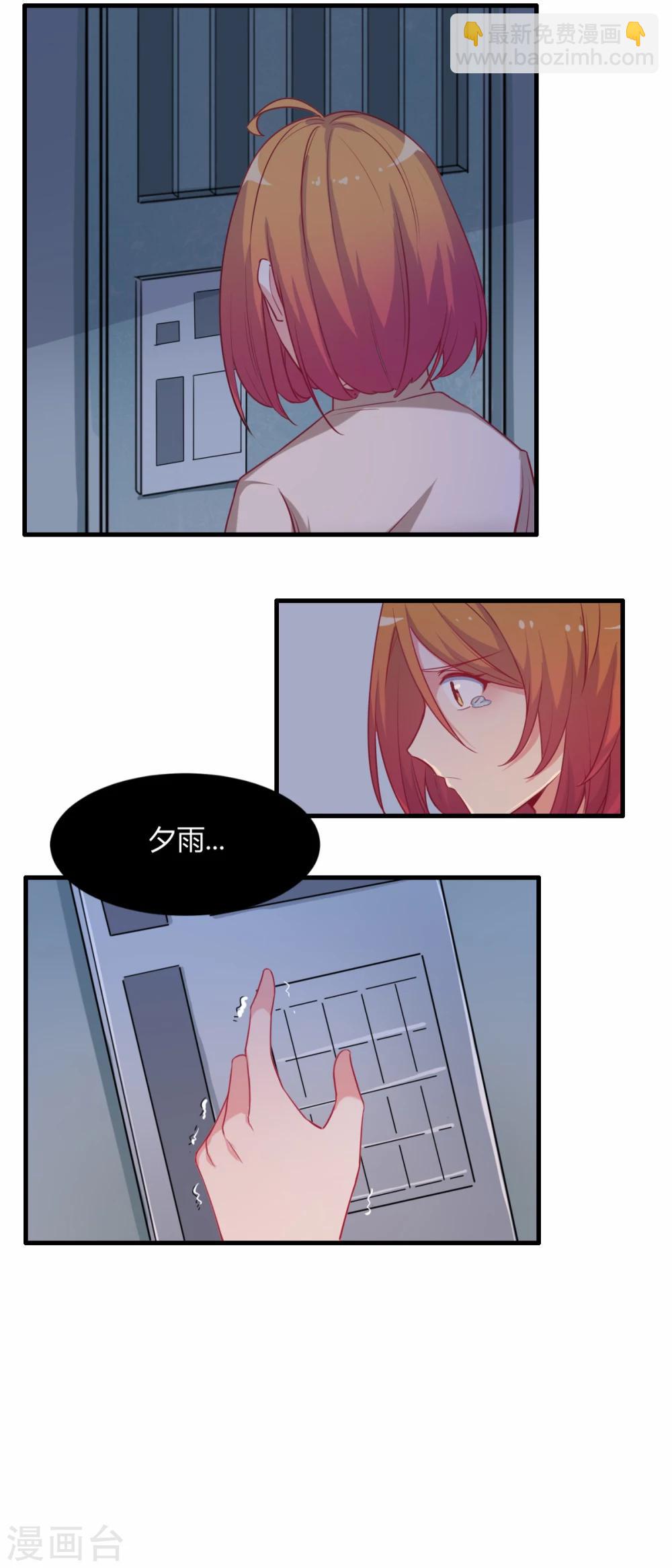 第70话 我们不能在一起-第71话