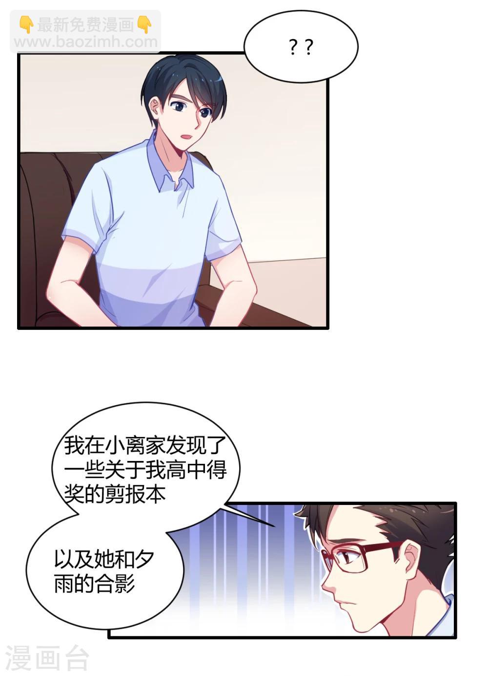 第70话 我们不能在一起-第71话