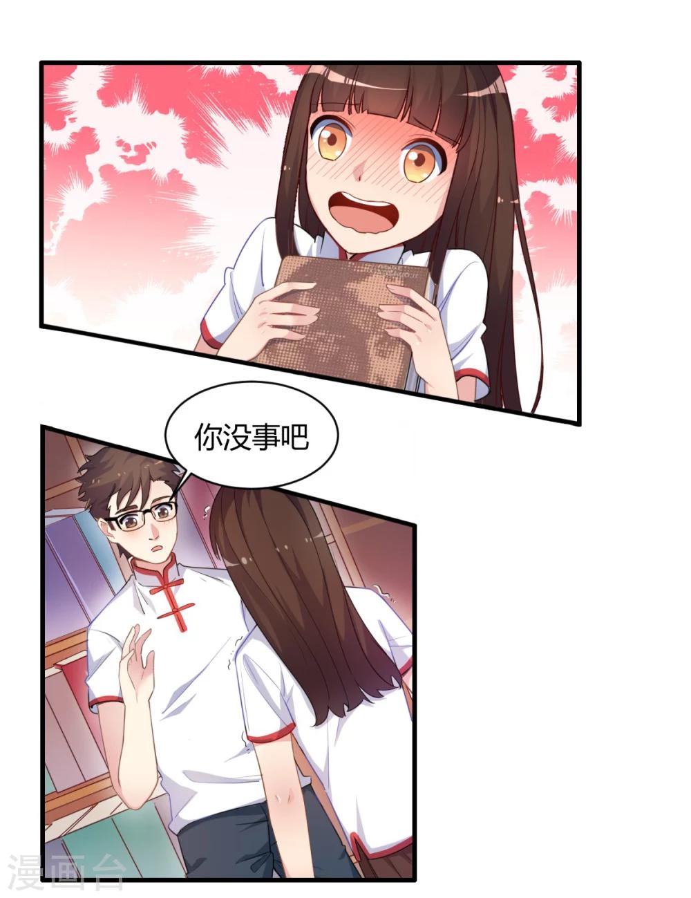 第72话 青涩初恋-第73话