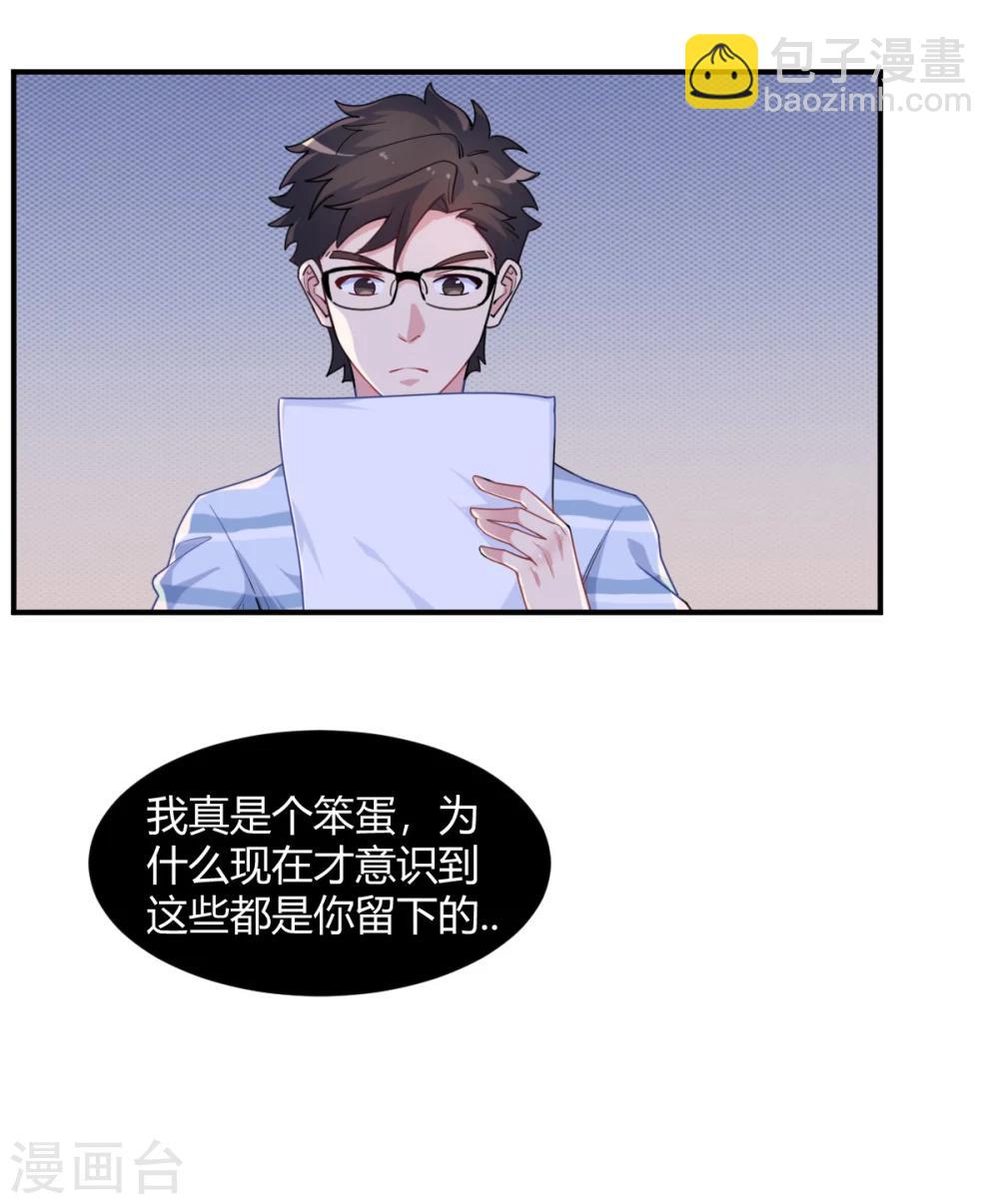 第72话 青涩初恋-第73话