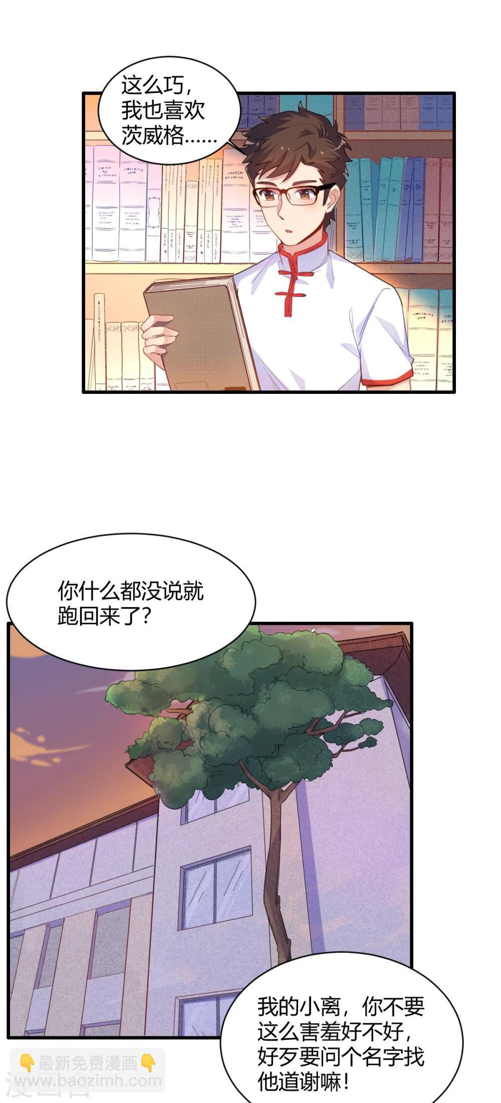 第72话 青涩初恋-第73话