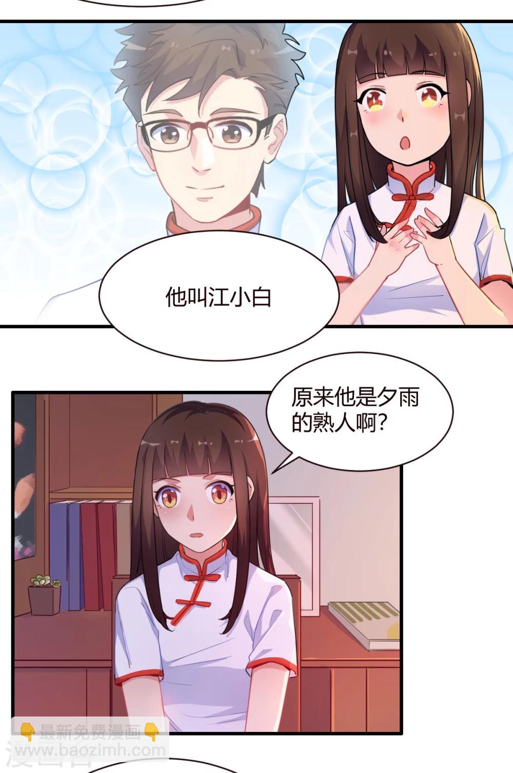 第72话 青涩初恋-第73话