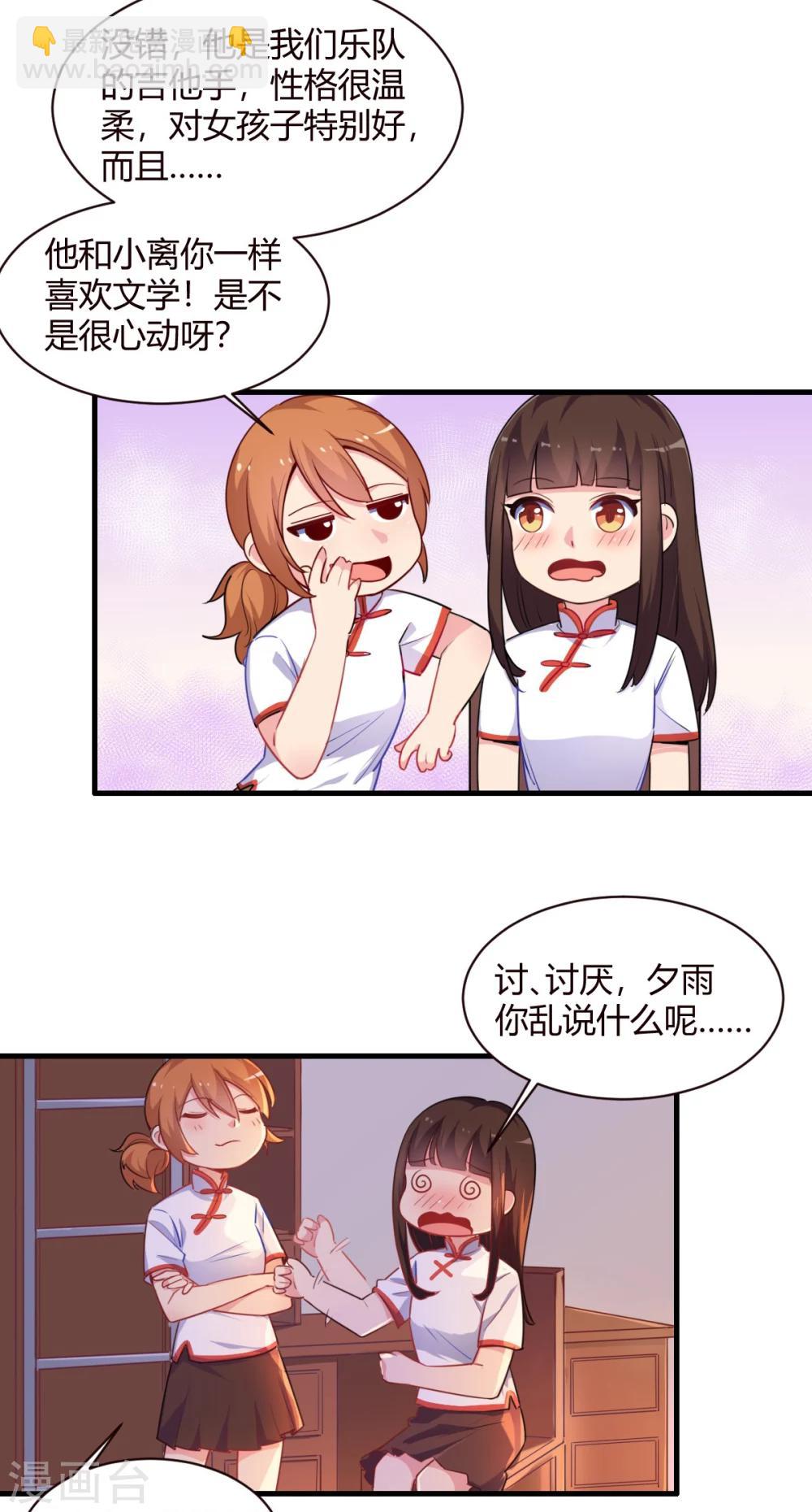 第72话 青涩初恋-第73话