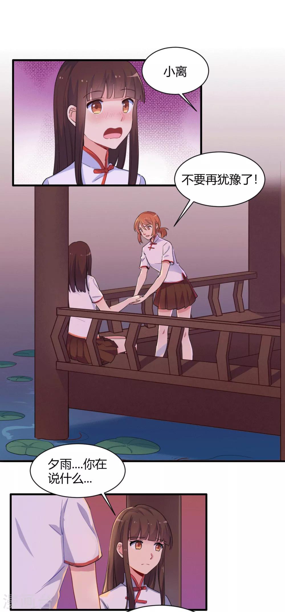 第74话 青春没时间犹豫-第75话