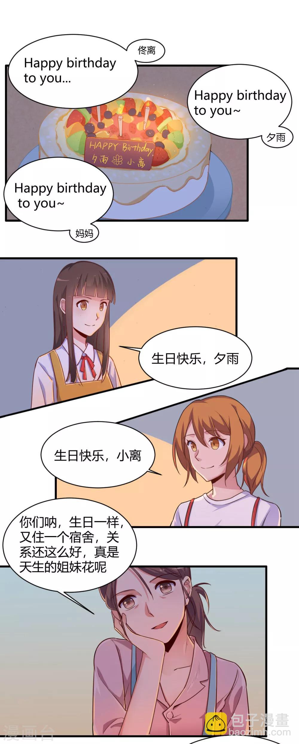 第74话 青春没时间犹豫-第75话