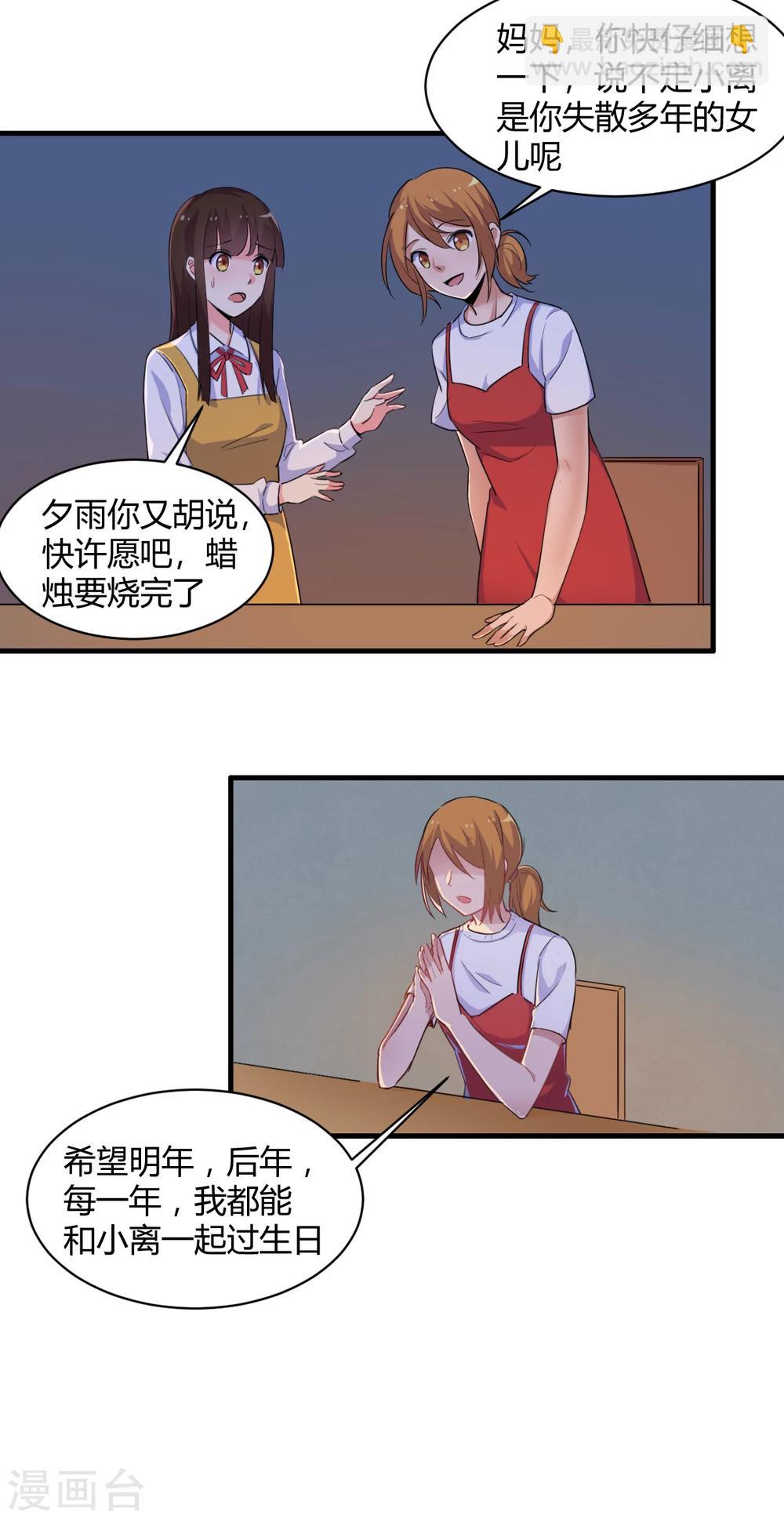 第74话 青春没时间犹豫-第75话