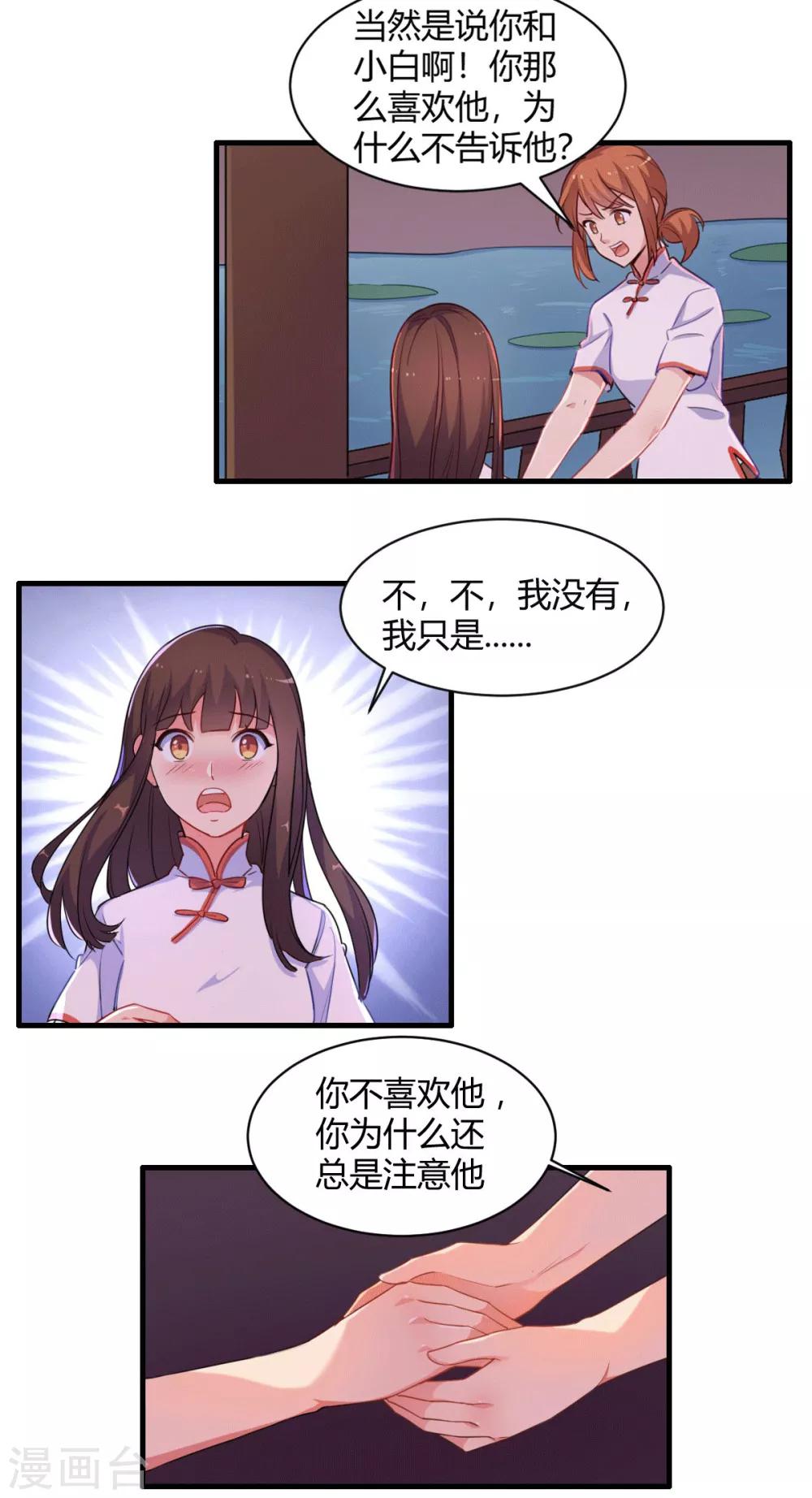 第74话 青春没时间犹豫-第75话