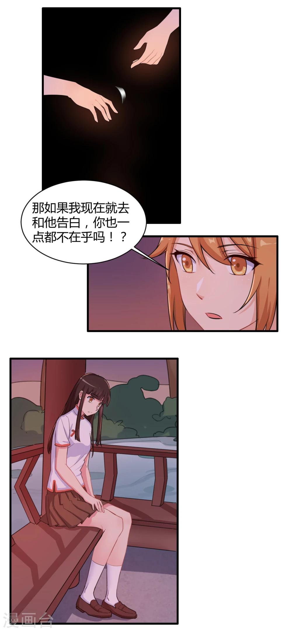 第74话 青春没时间犹豫-第75话