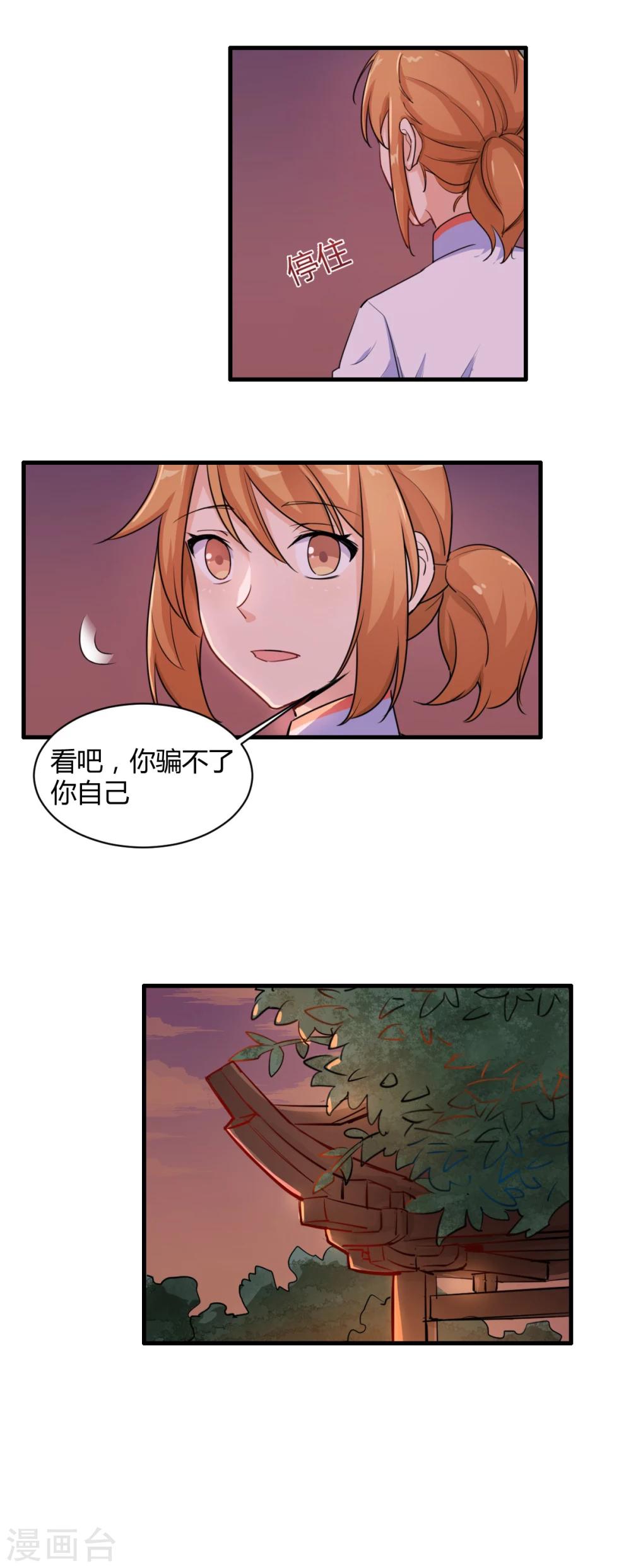 第74话 青春没时间犹豫-第75话