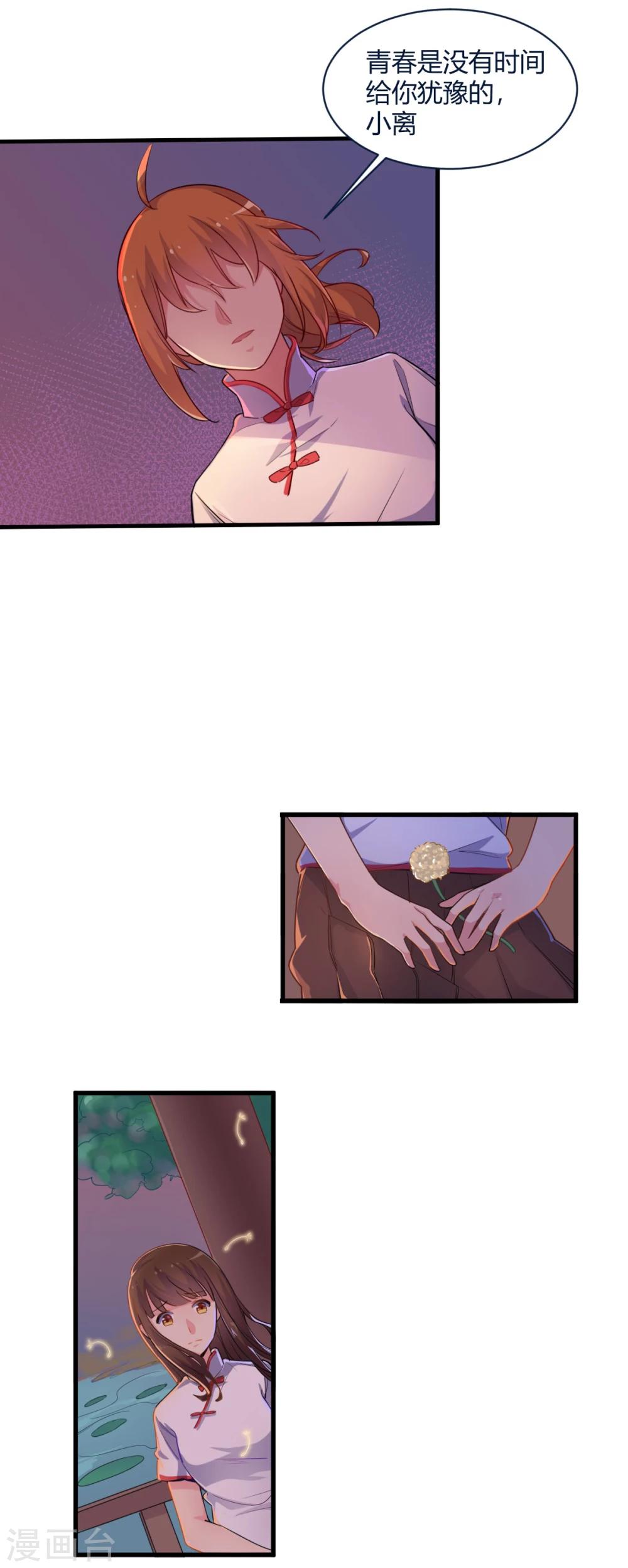 第74话 青春没时间犹豫-第75话