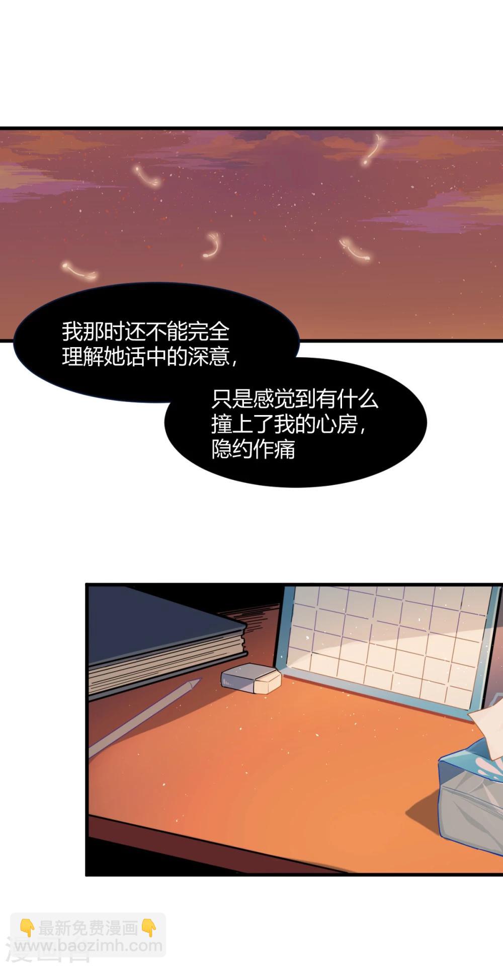 我是江小白 - 第74話 青春沒時間猶豫 - 2