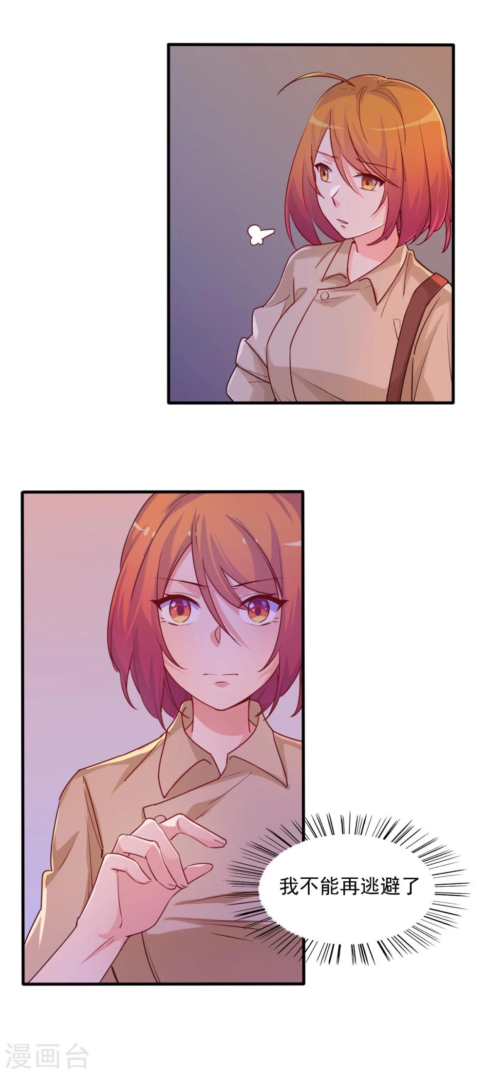 第76话 夕雨的日记-第77话