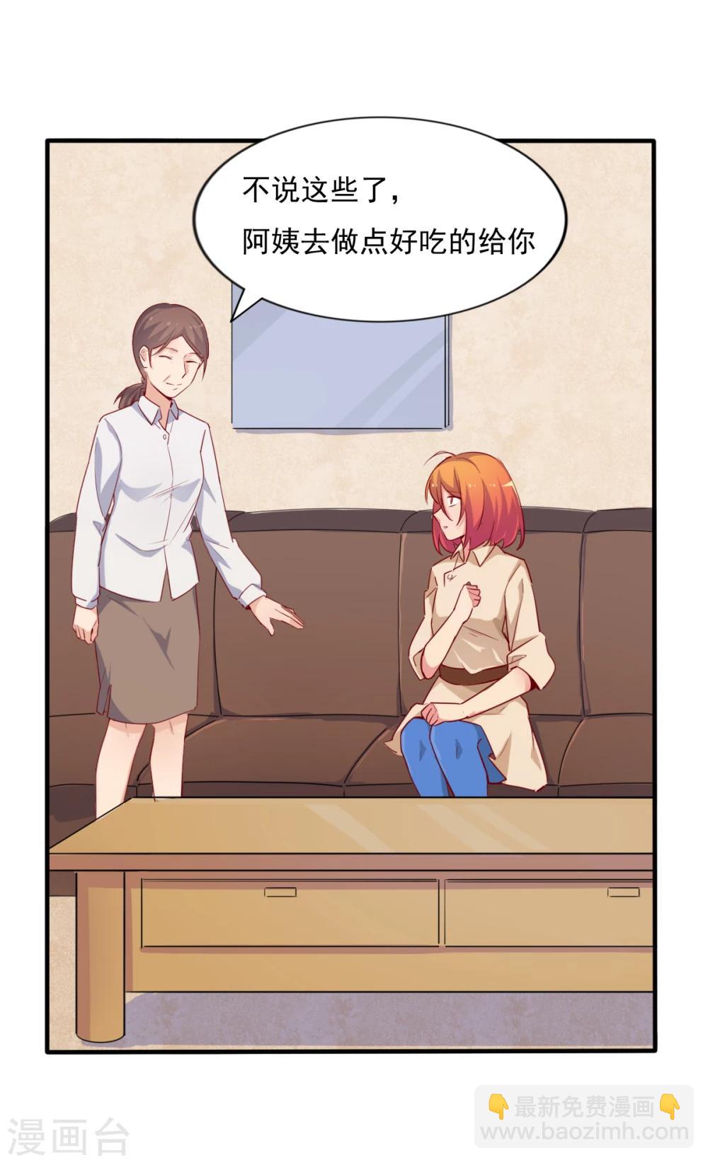 第76话 夕雨的日记-第77话