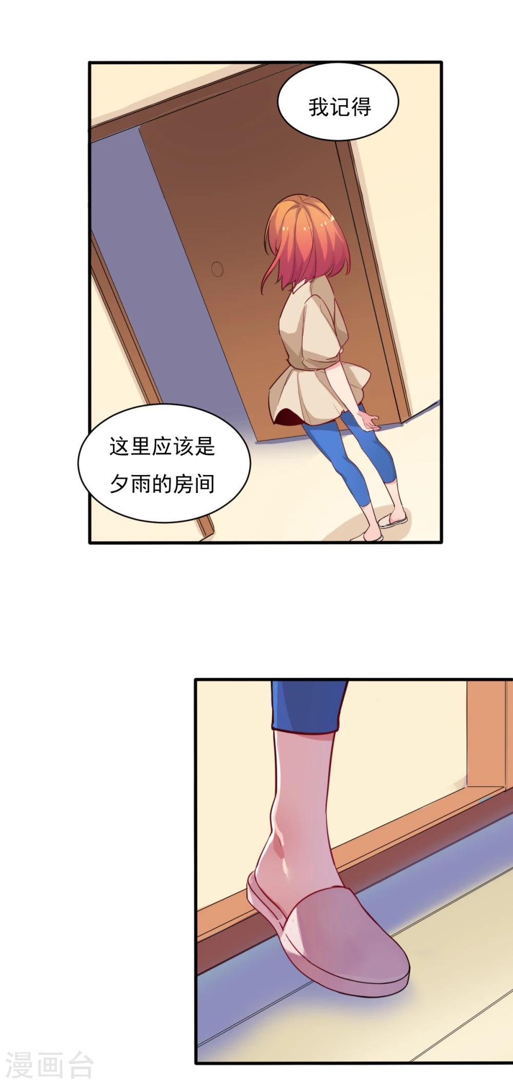 第76话 夕雨的日记-第77话