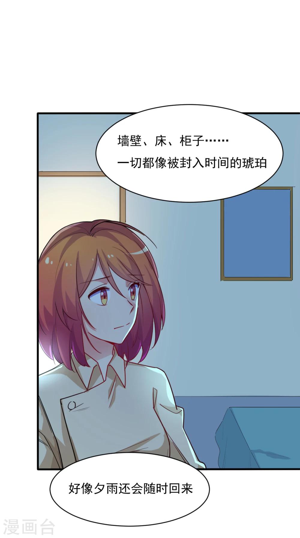 第76话 夕雨的日记-第77话