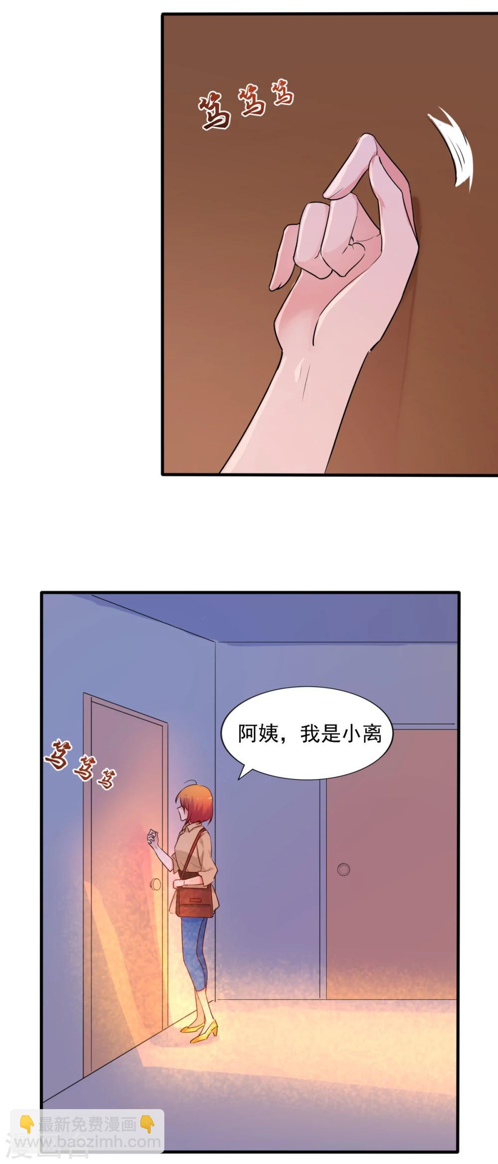 第76话 夕雨的日记-第77话