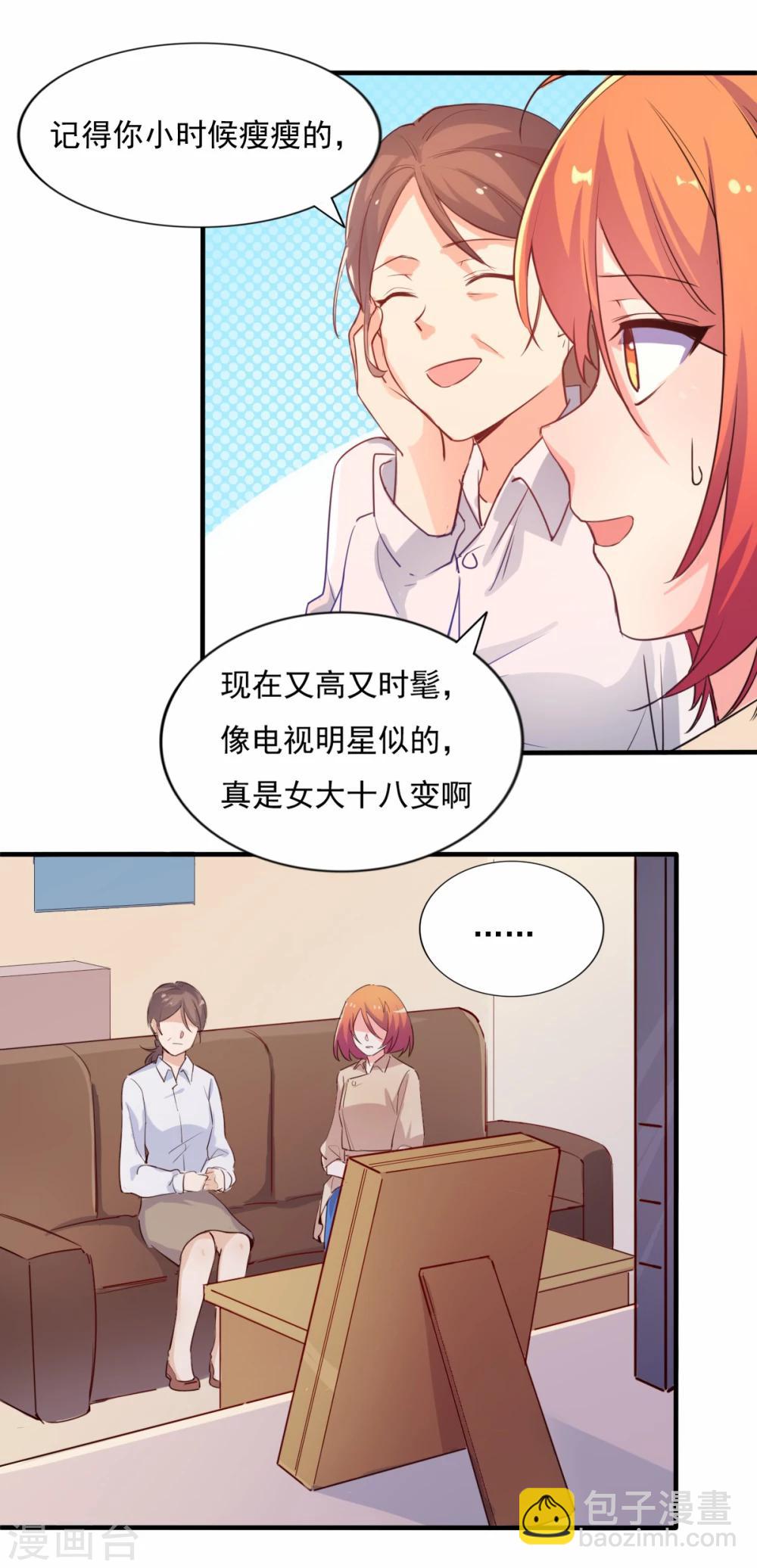 第76话 夕雨的日记-第77话