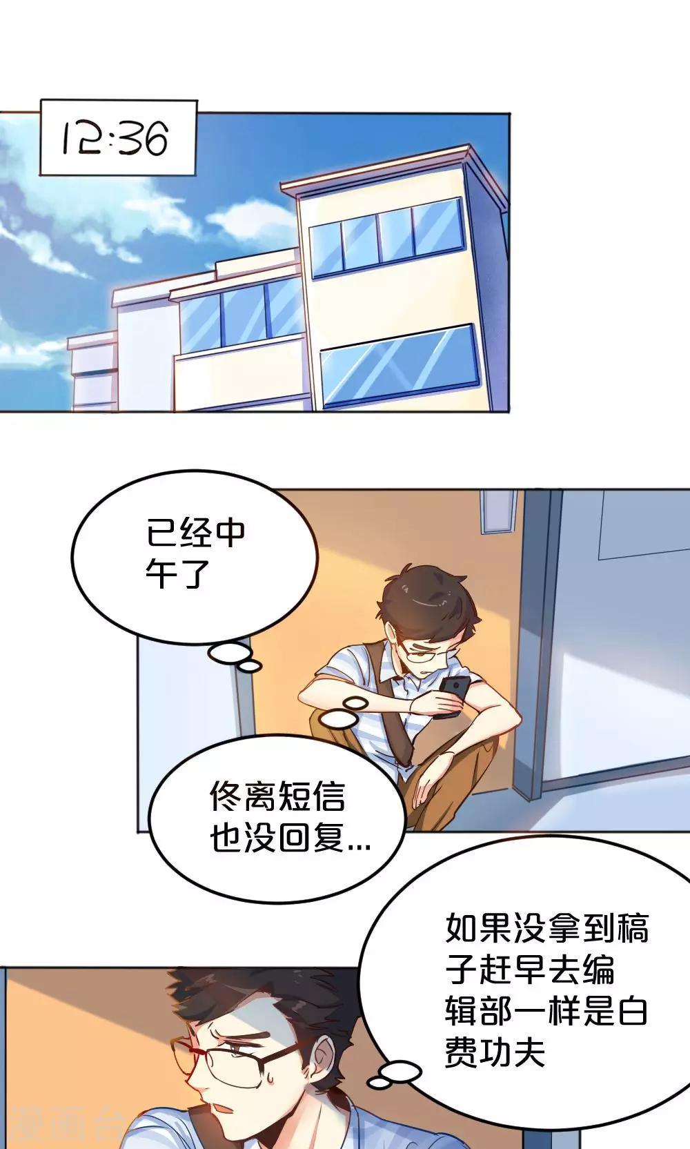 第9话 他的邀请-第9话