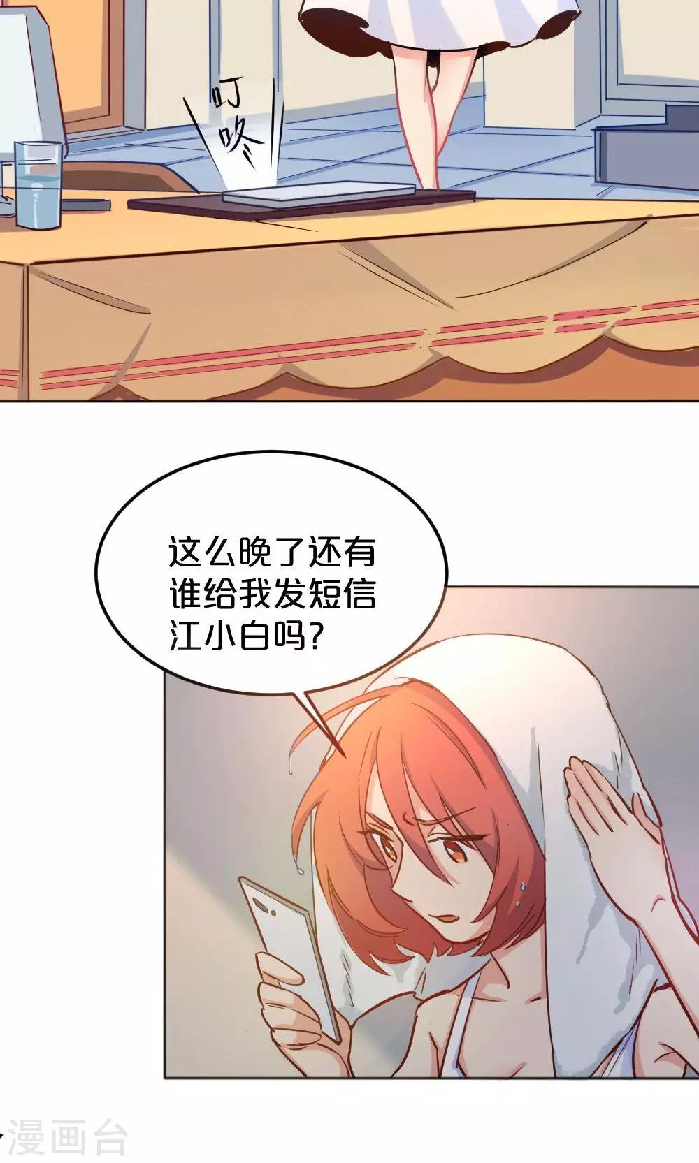 第9话 他的邀请-第9话