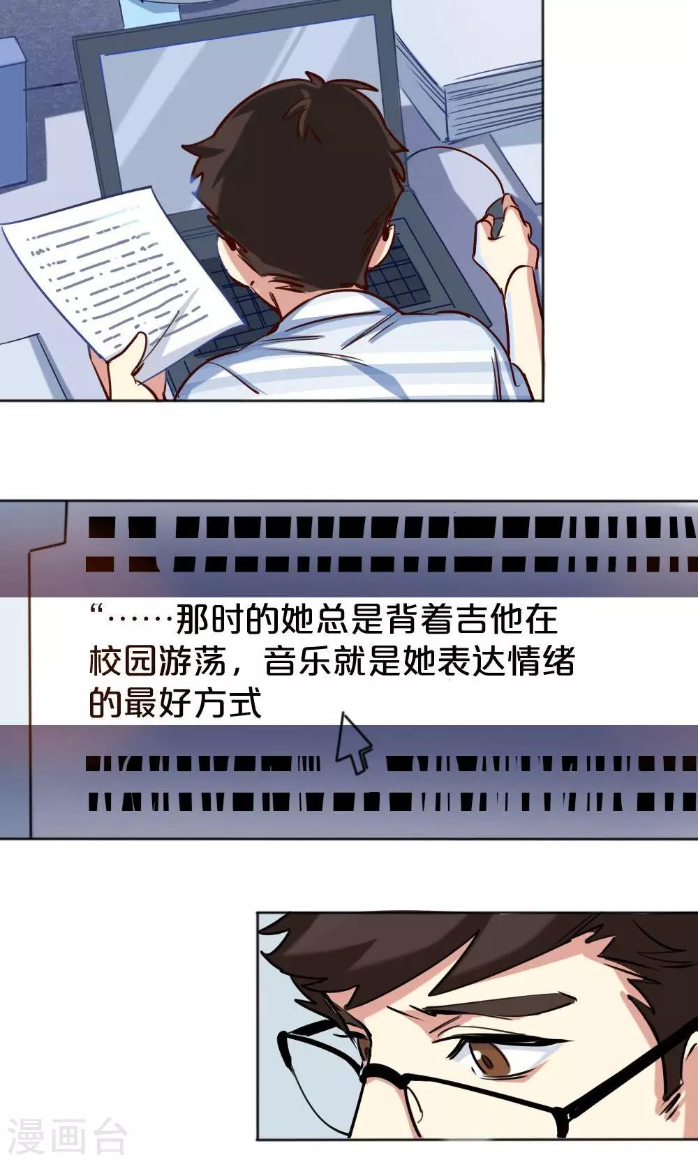 第9话 他的邀请-第9话