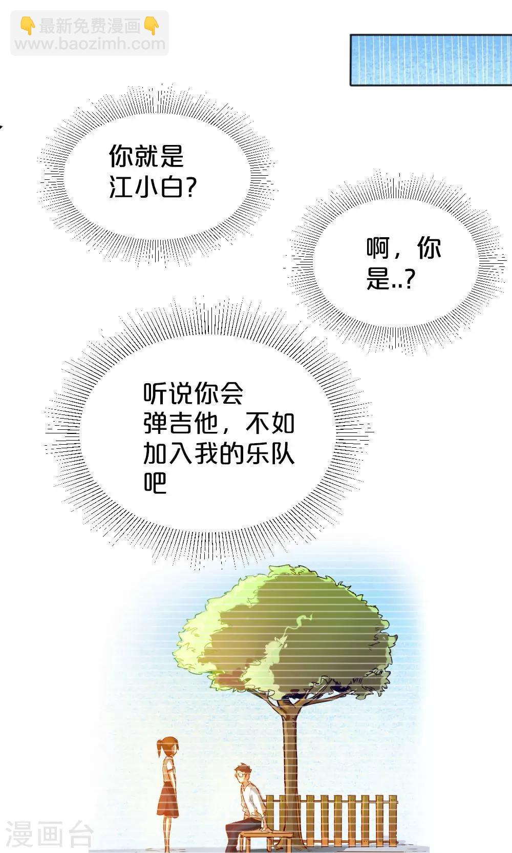 第9话 他的邀请-第9话