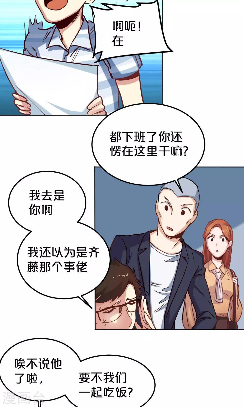 第9话 他的邀请-第9话