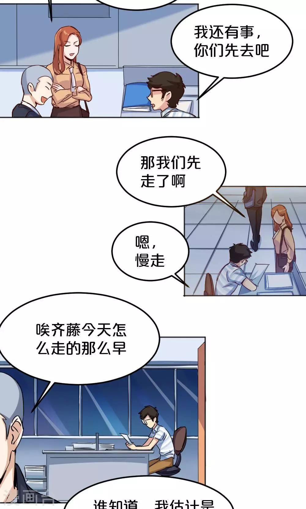 第9话 他的邀请-第9话