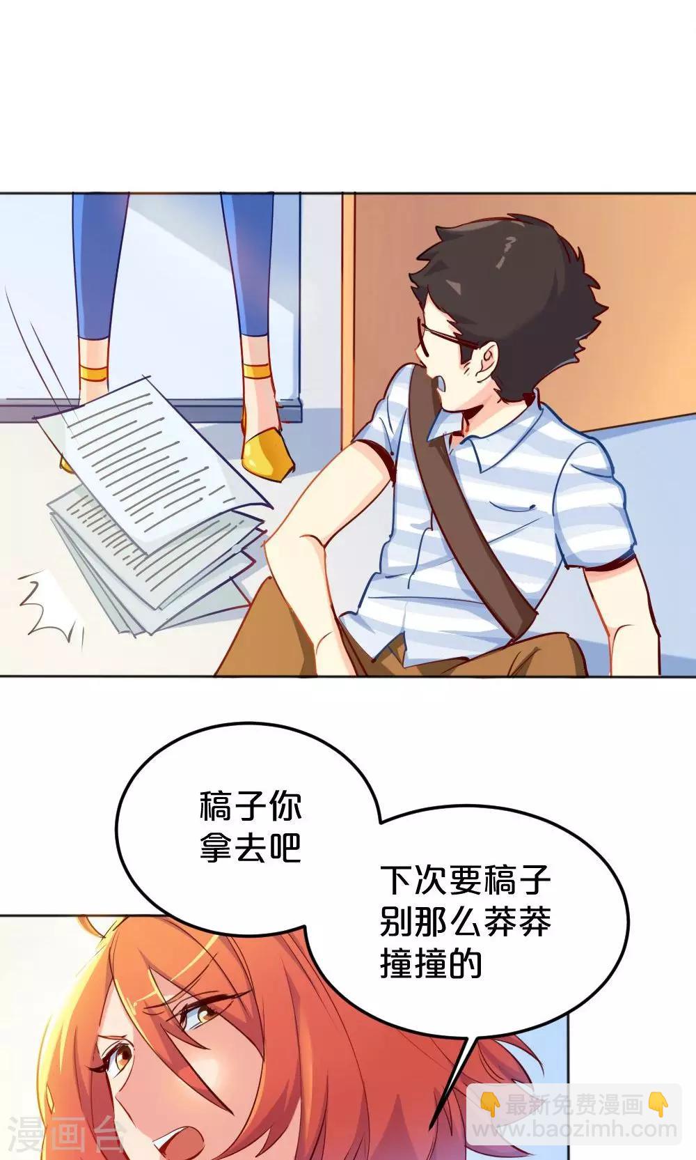 第9话 他的邀请-第9话