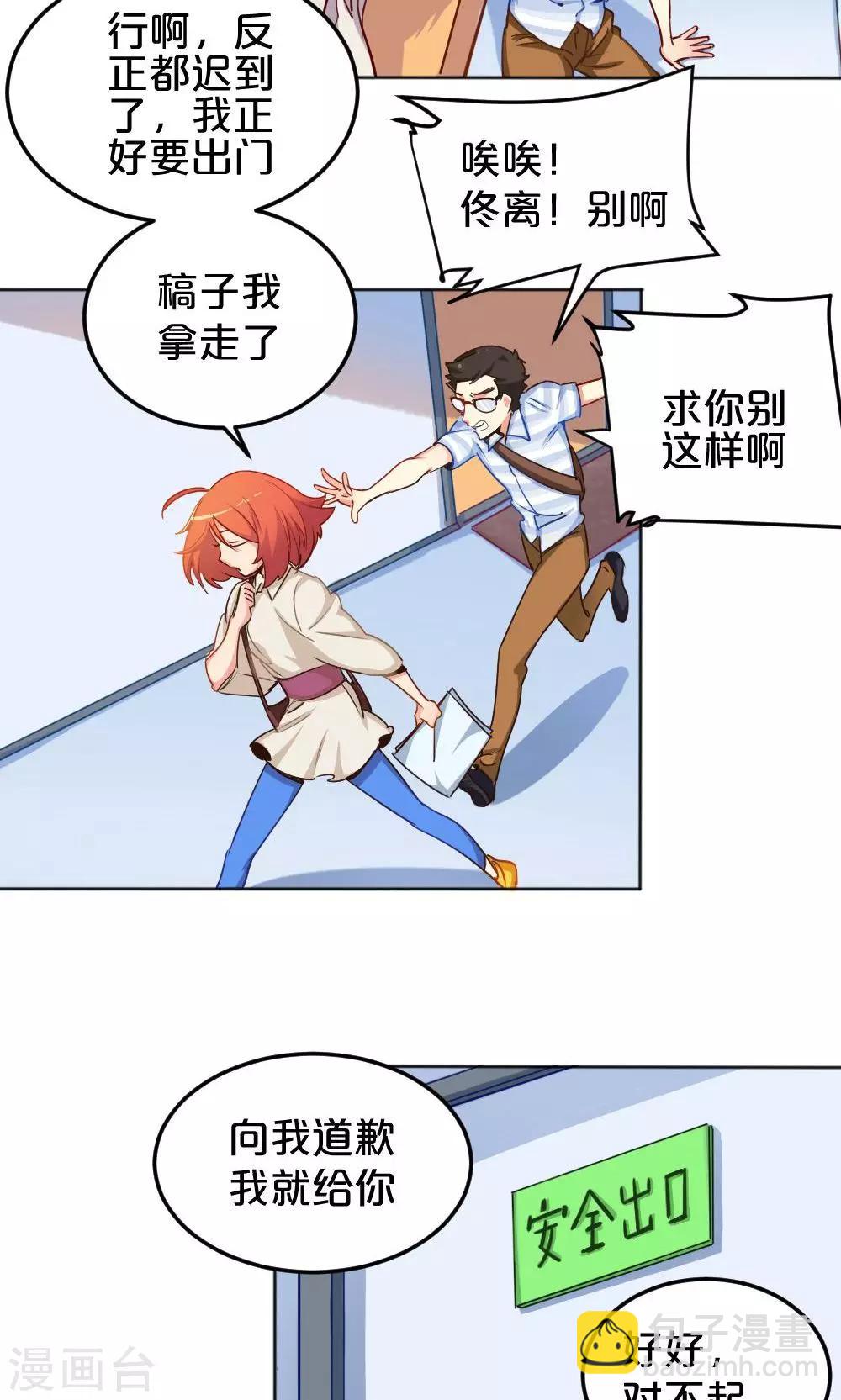 第9话 他的邀请-第9话