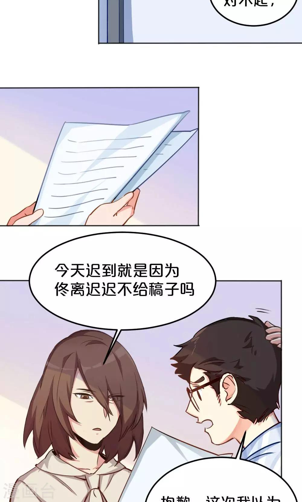 第9话 他的邀请-第9话