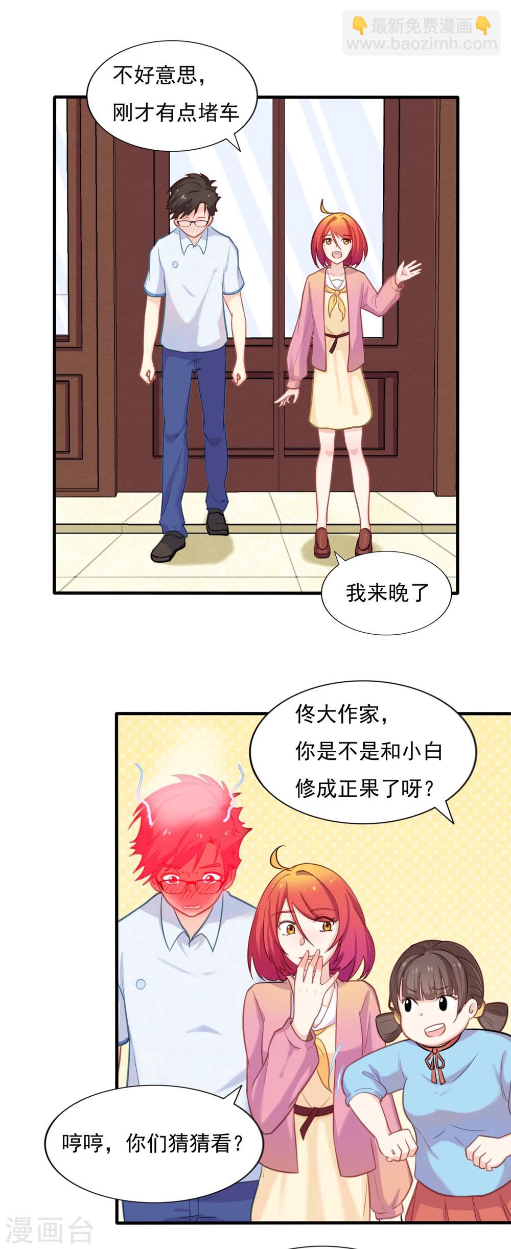 第80话 我回来了-第81话