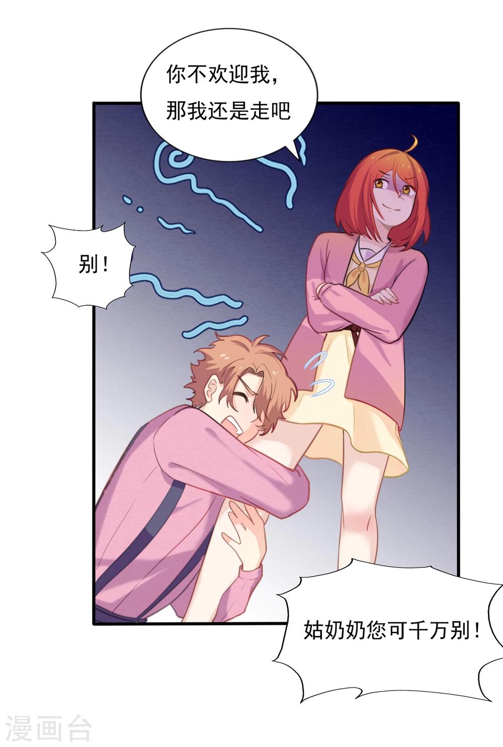 第80话 我回来了-第81话