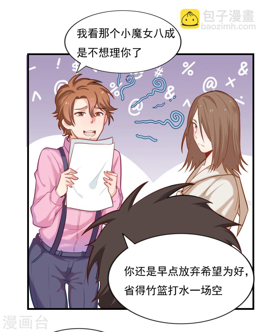 第80话 我回来了-第81话