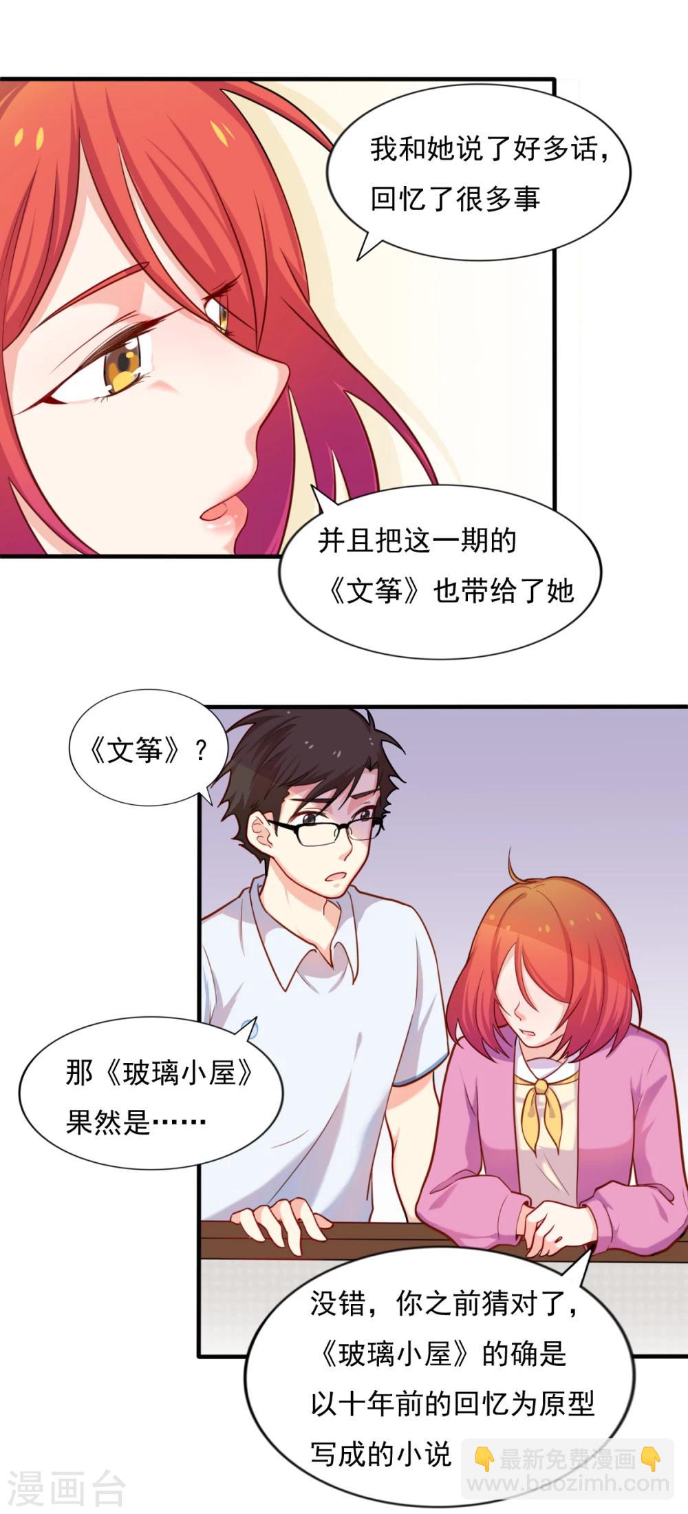 第80话 我回来了-第81话