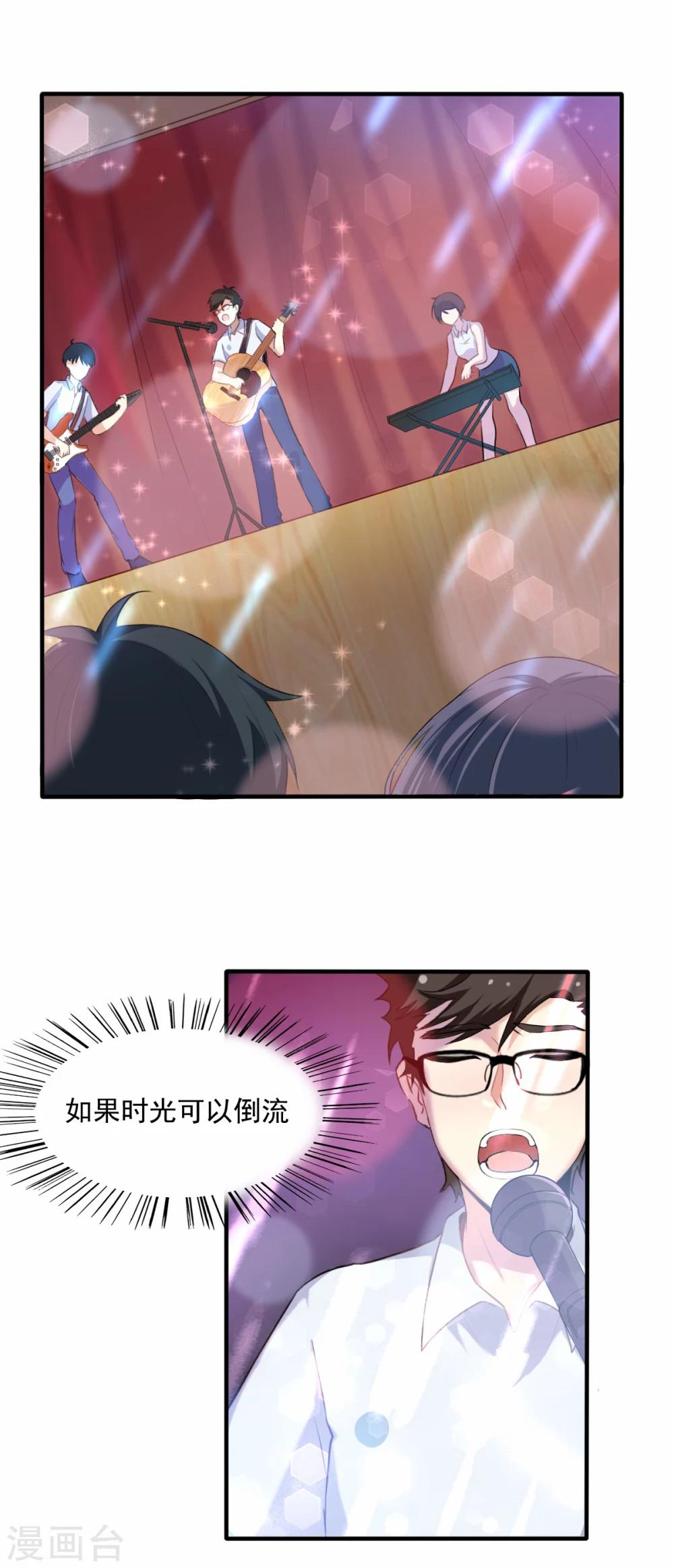 第82话 如果时间可以倒流-第83话