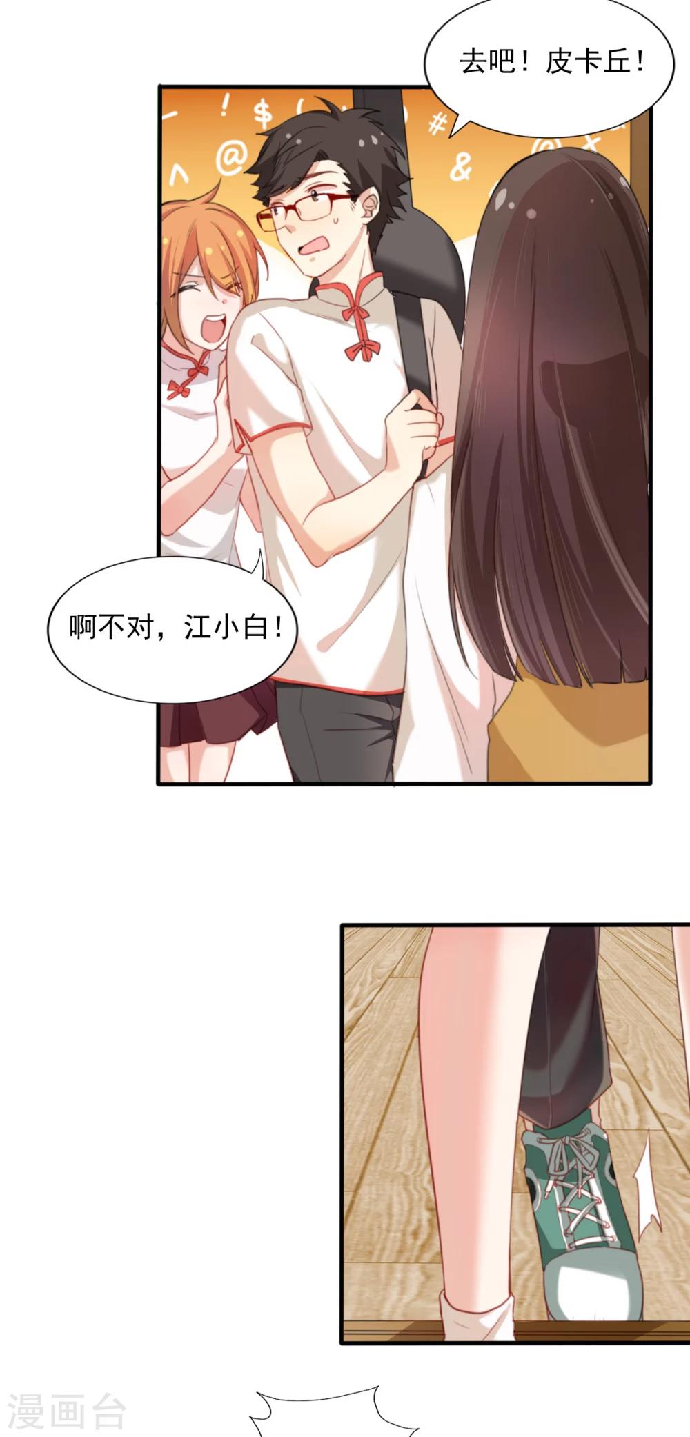 第82话 如果时间可以倒流-第83话