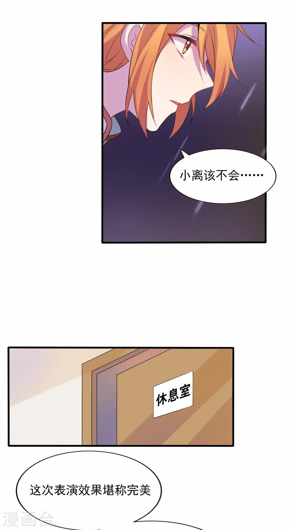 第82话 如果时间可以倒流-第83话