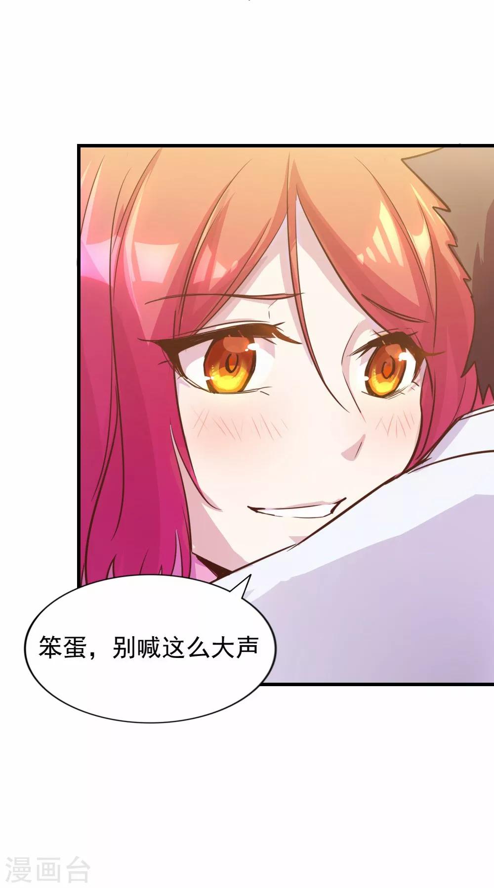 第84话 都是梦-第85话