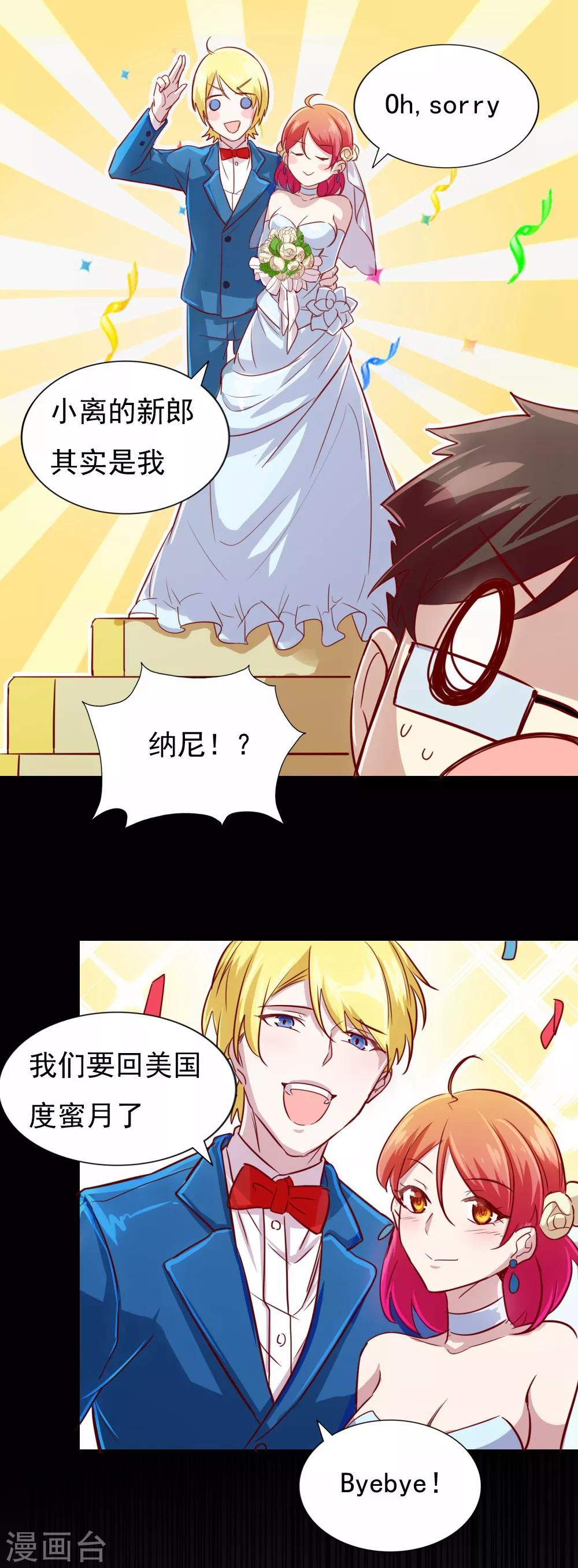 第84话 都是梦-第85话