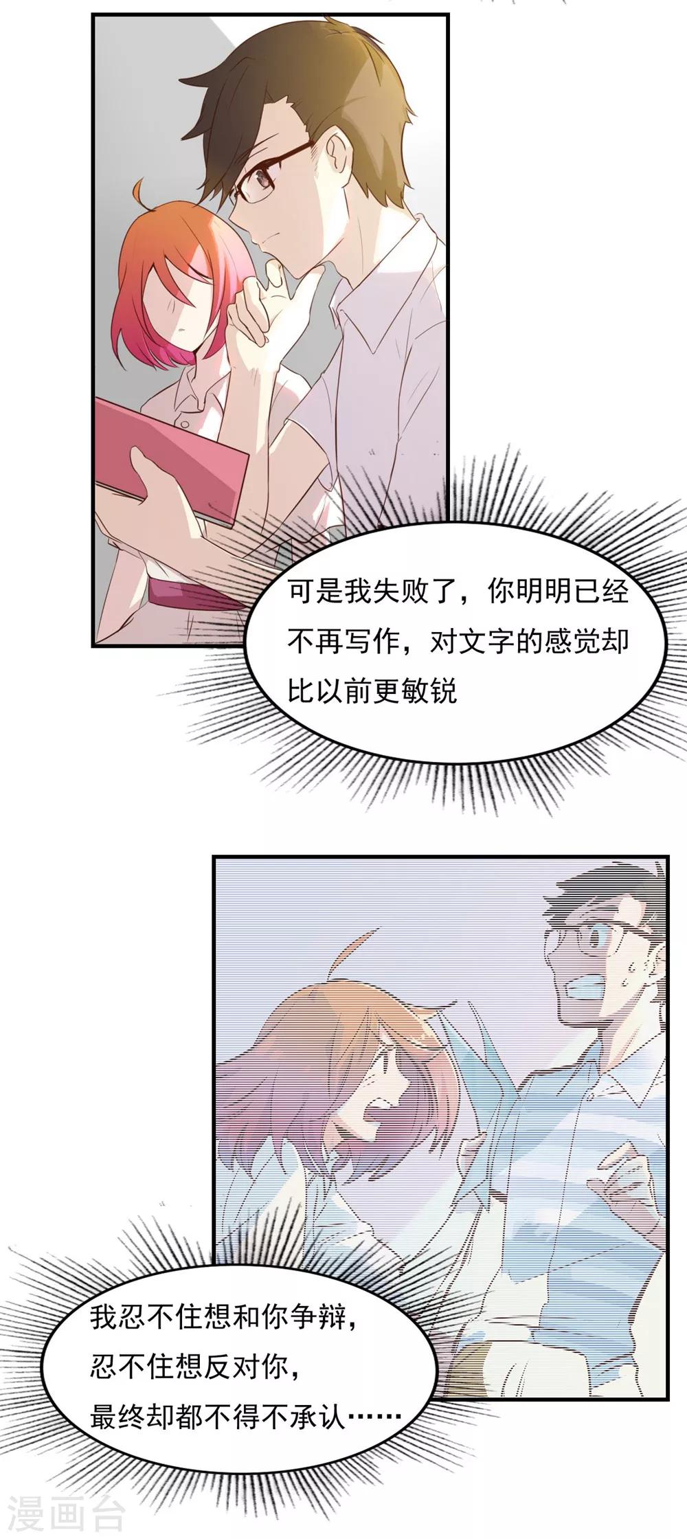 第84话 都是梦-第85话