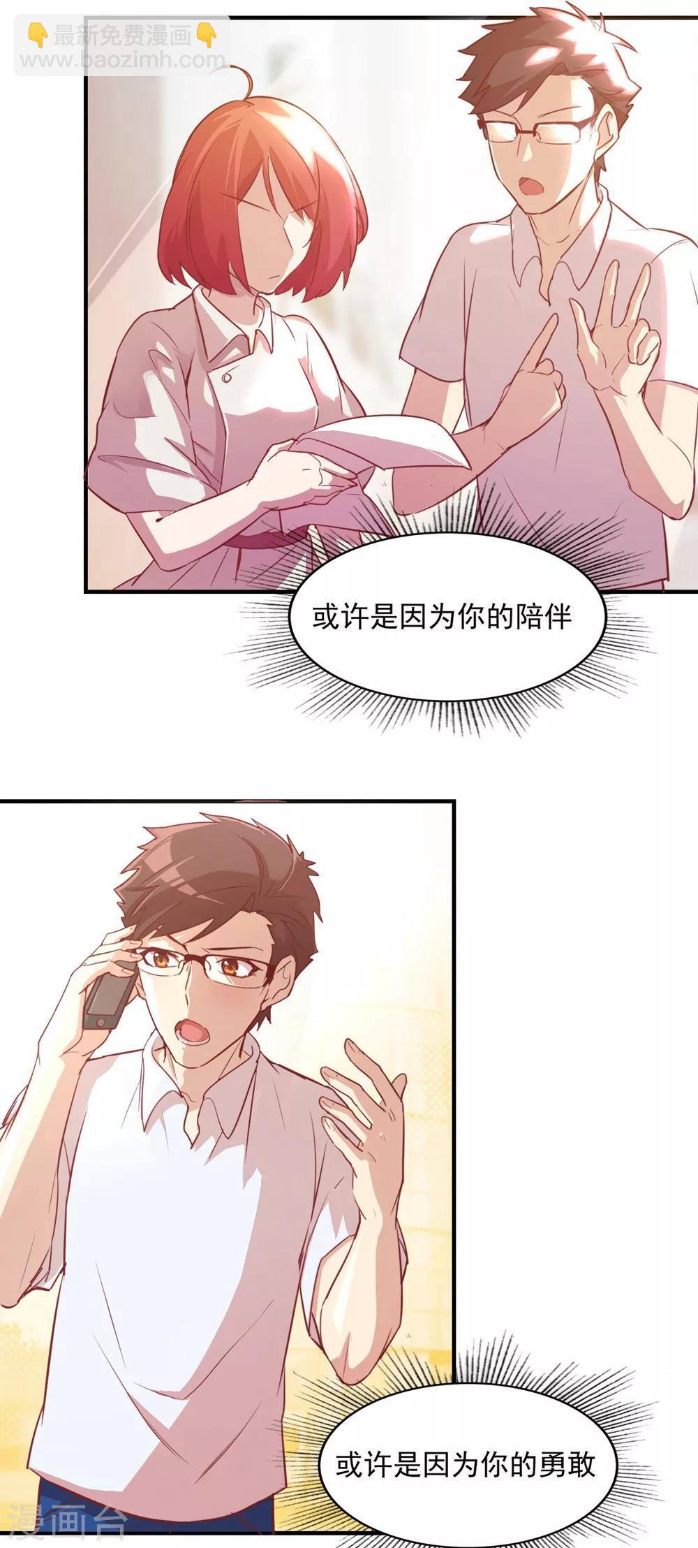 第84话 都是梦-第85话