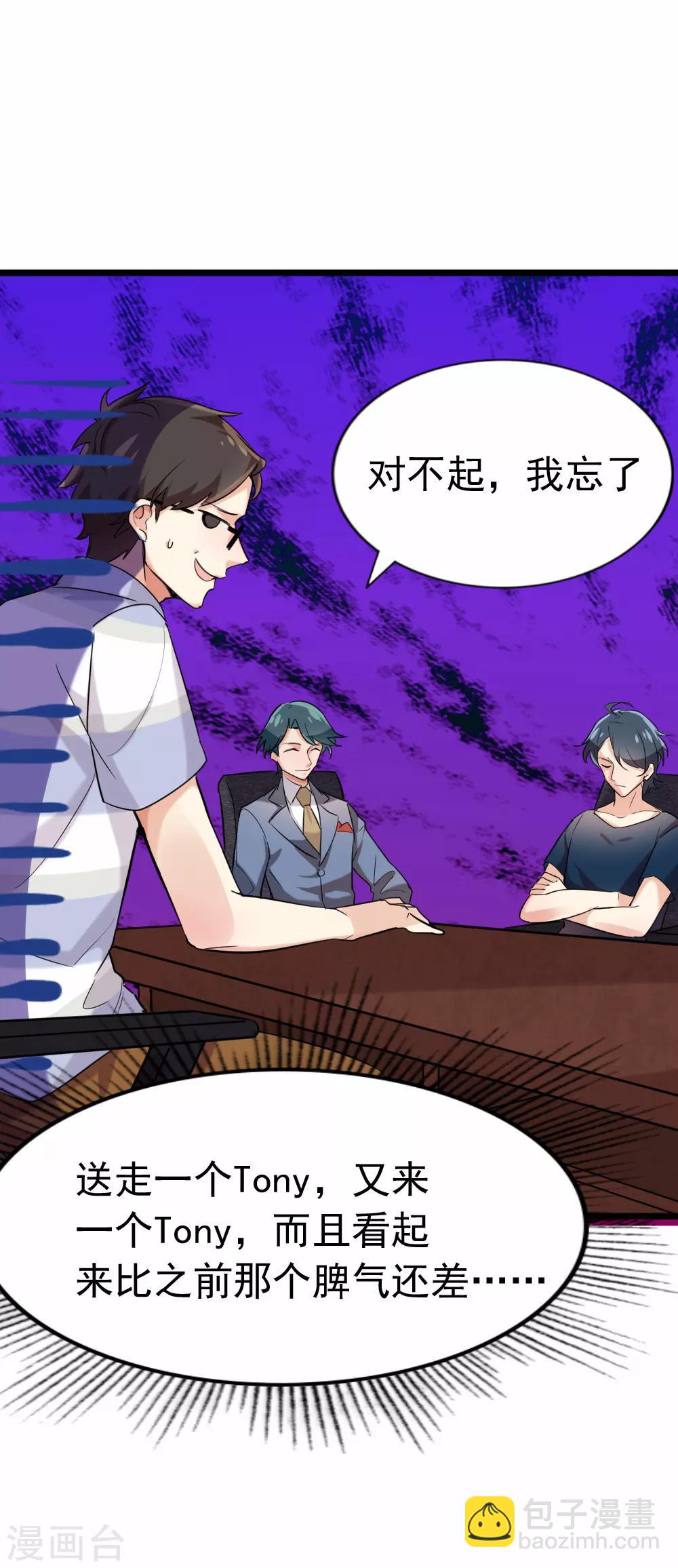 第87话 路人，夕雨？-第89话