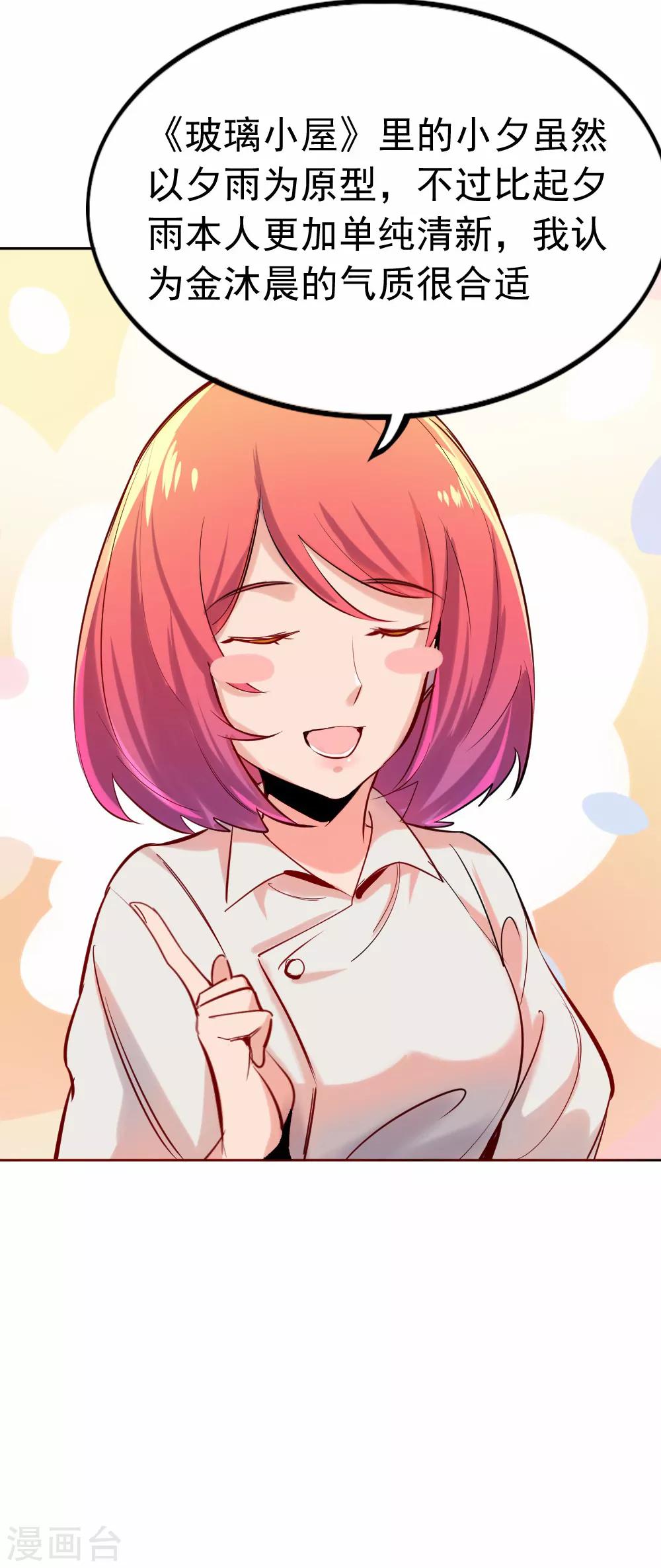 第89话 成为夕雨还是成为自己-第91话