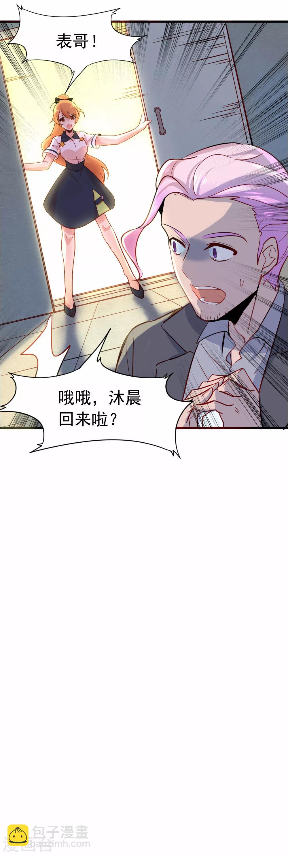 第89话 成为夕雨还是成为自己-第91话