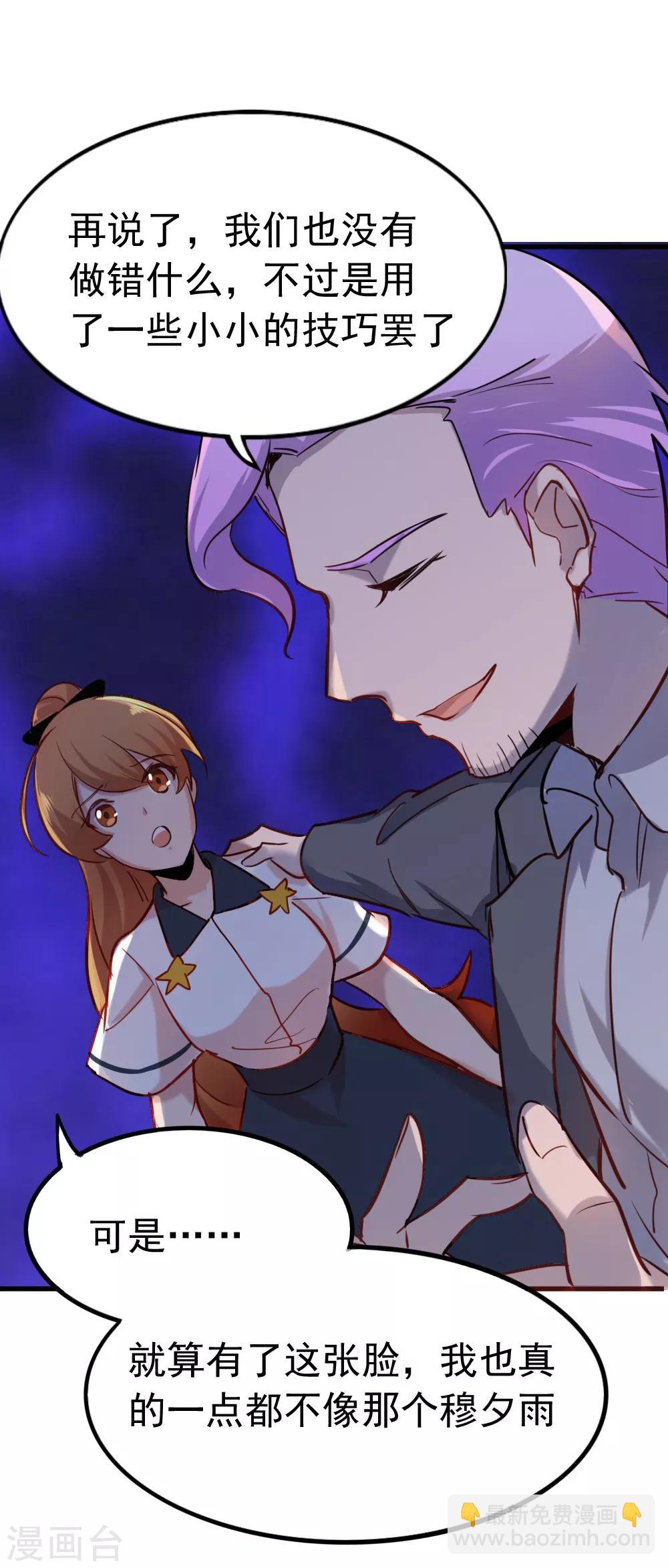 第89话 成为夕雨还是成为自己-第91话