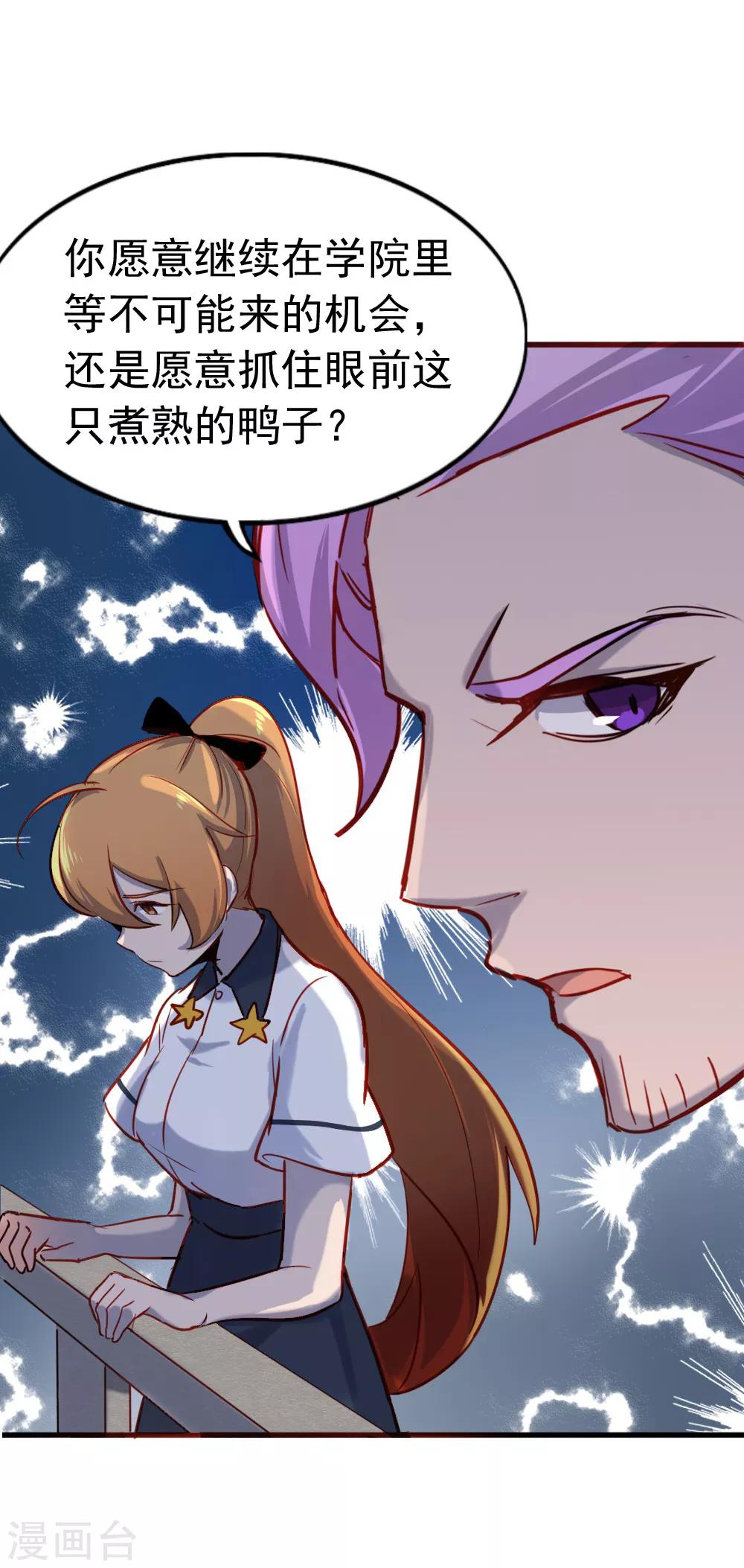 第89话 成为夕雨还是成为自己-第91话