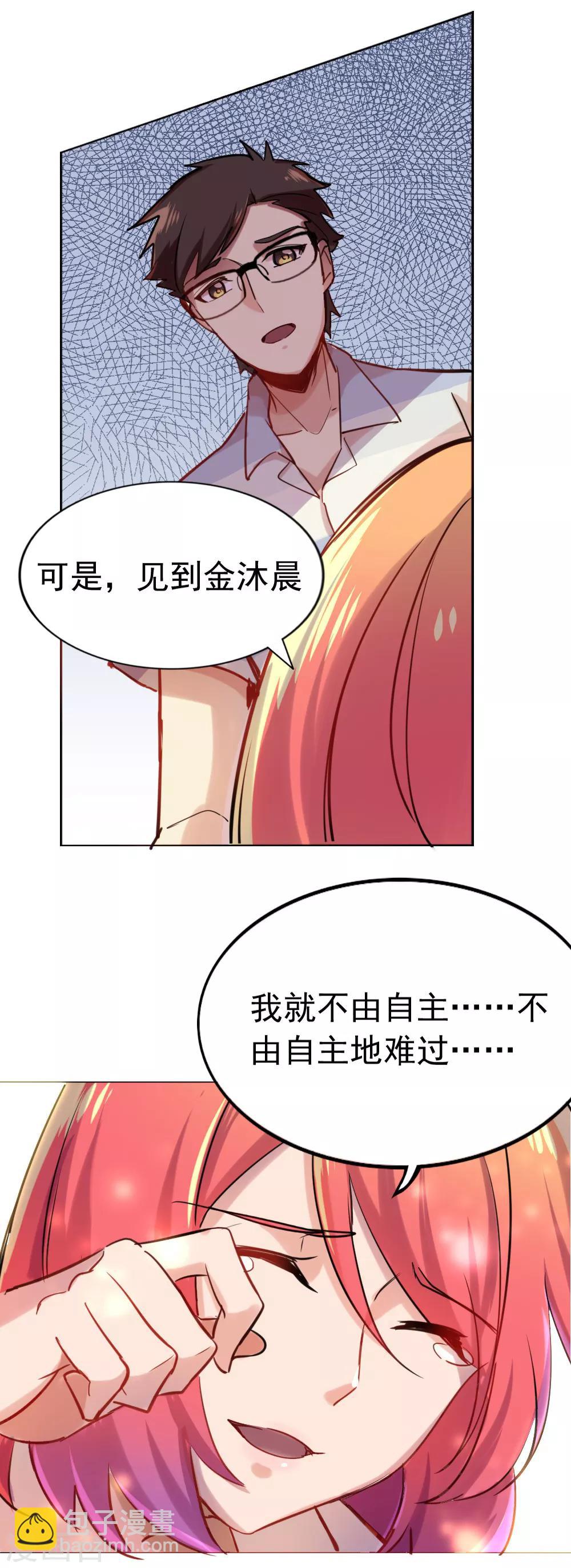 第89话 成为夕雨还是成为自己-第91话