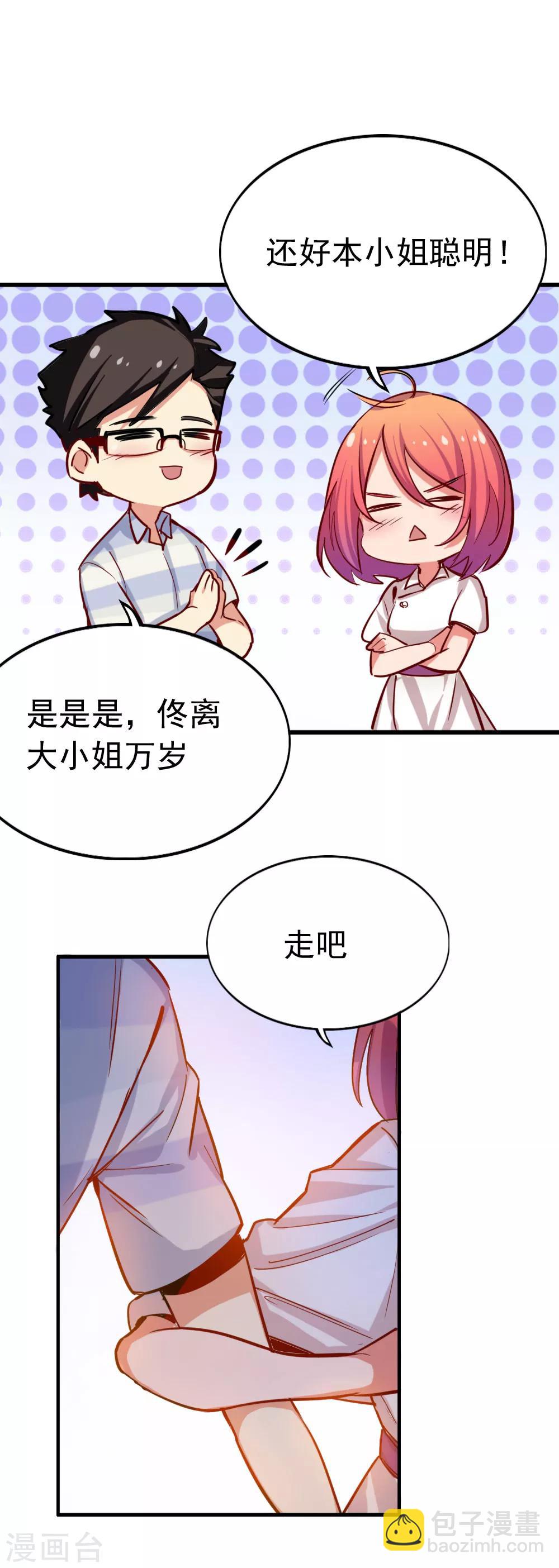 第91话 挑拨失败-第93话